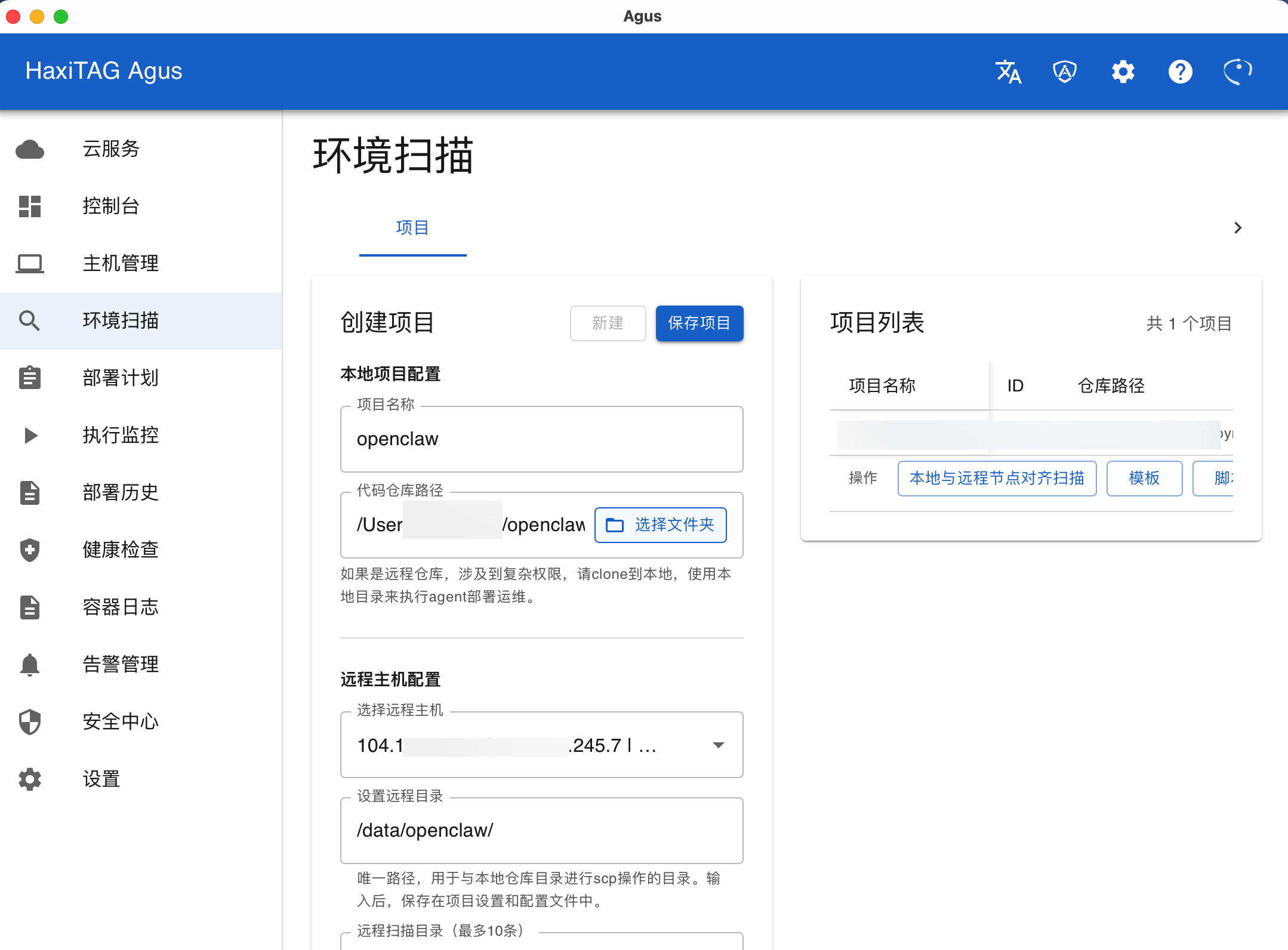 Agus初始化项目部署